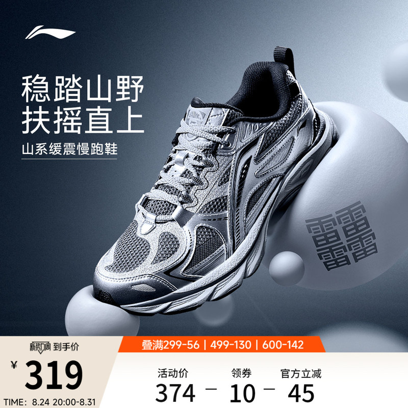 Li-Ning Fu Yao Boom丨䨻 Cushioning Running Shoes Men's Shoes Mountain Series Outdoor Hiking Casual Non-Slip Shock-Absorbing Sports Shoes