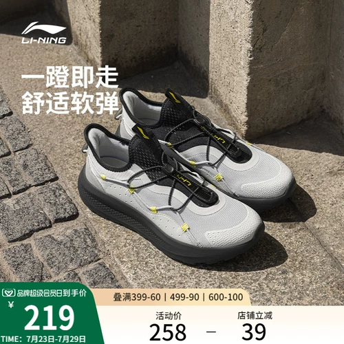 Li Ning YuNYi слипоны丨повседневная 𫔮 обувь, мужская модная нескользящая, нескользящая, износостойкая спортивная обувь для бега