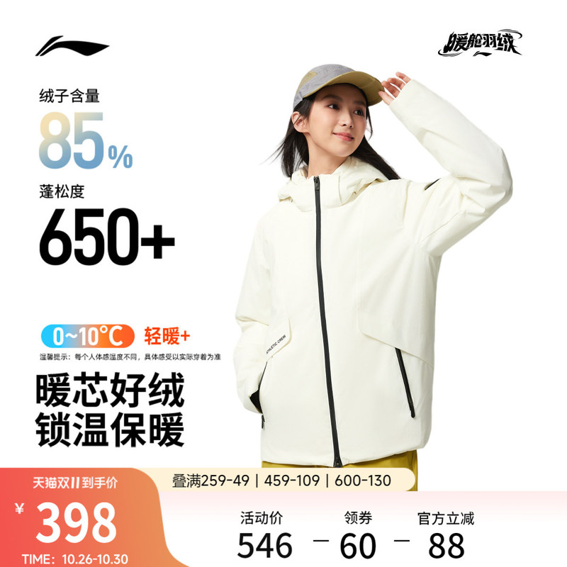 Li-Ning Warm Cabin down Jacket | Women's Autumn and Winter Official New Warm Hooded Clothing Goose down Mid-Length Sports Jacket Li-Ning Warm Cabin down Jacket | Women's Autumn and Winter Official New Warm Hooded Clothing Goose down Mid-Length Sports Jacket