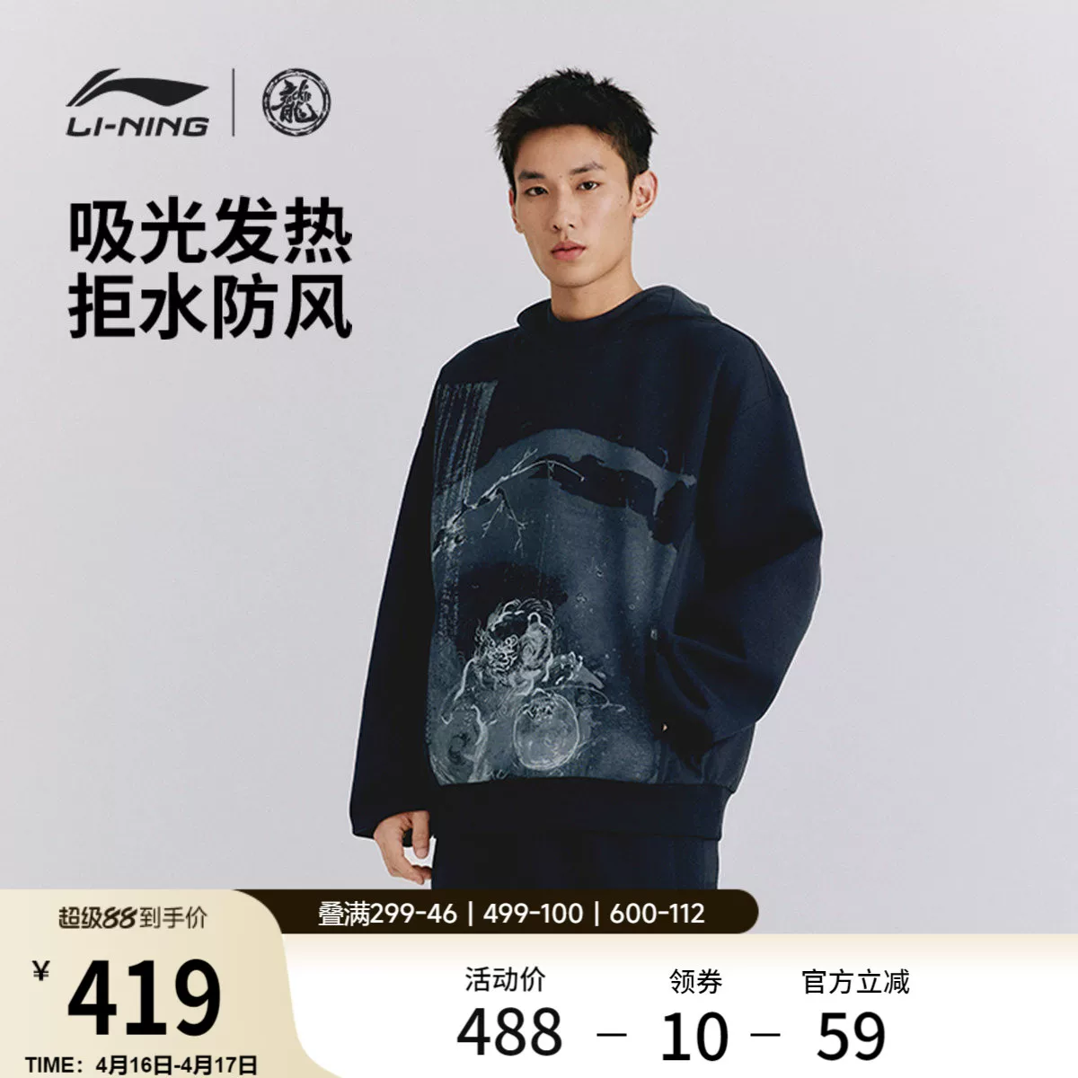 Li Ning, мужской свитшот, весенний спортивный костюм, своболлно седло