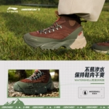 Li Ning, нескользящая износостойкая альпинистская водоотталкивающая спортивная обувь подходит для пеших прогулок для отдыха, средней длины