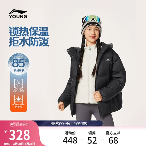 Li Ning, короткий пуховик, зимняя бархатная удерживающая тепло спортивная форма для отдыха, детская одежда, подходит для подростков, утиный пух