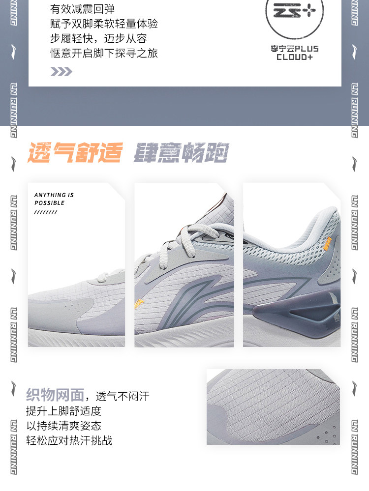 李宁 越影Element 男士缓震跑步鞋 云PLUS中底 图3