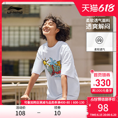 taobao agent Li Ning, sports short sleeve T-shirt, summer sports suit, 2023 collection, round collar