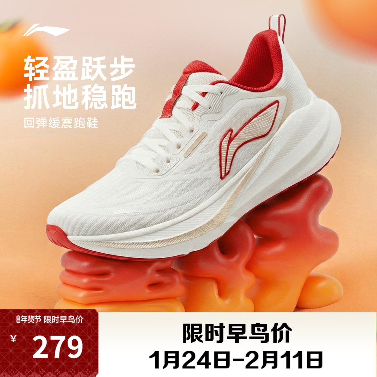 Li Ning Wuyue 4 Persimmon Persimmon Ruyi / Новогодние кроссовки мужские, новинка 2026 года, амортизирующая легкая нескользящая спортивная обувь женская Изображение 1