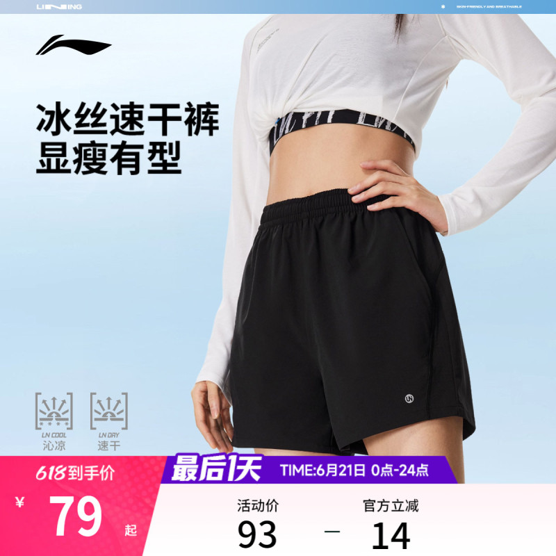 Li-Ning Women's Sports Shorts New Summer Fitness Shorts Running Loose Pants Quick-Drying Shorts Ice Silk Sports Pants