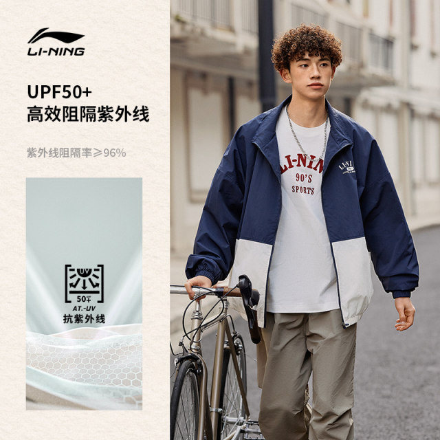 Li Ning Lotus Leaf Windbreaker Water-Repellent Spring New Jacket Outdoor Sunproof and Windproof ບາງໆຜູ້ຊາຍແລະຜູ້ຍິງໃສ່ຄູ່ຜົວເມຍ