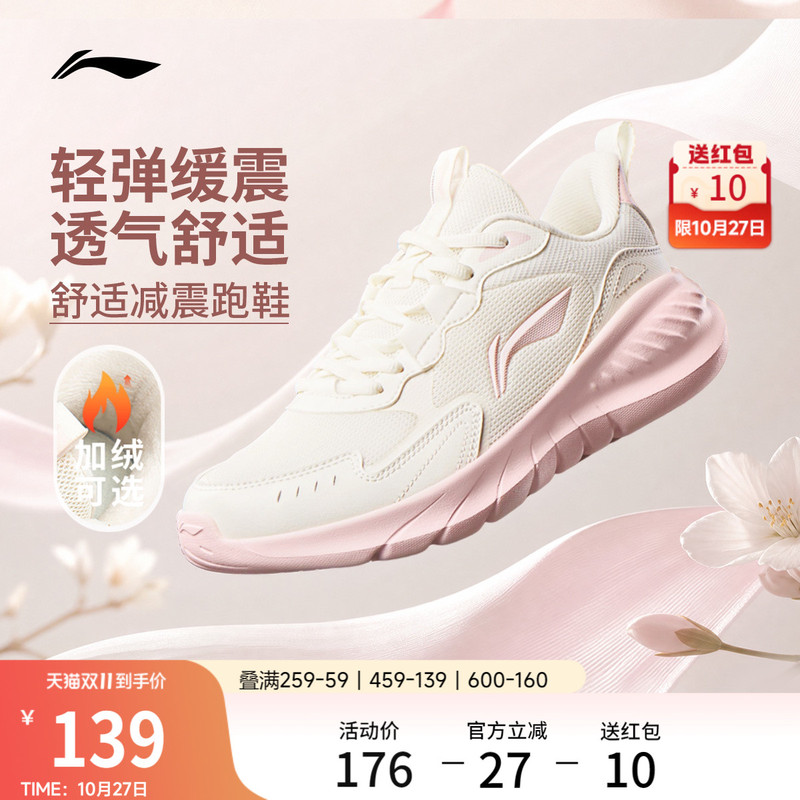 Li Ning Qinglan | Women's Running Shoes with Shock Absorption and Soft Soles, New Lightweight Jump Rope Shoes with Fleece Lining for Warmth, Jogging Sports Shoes