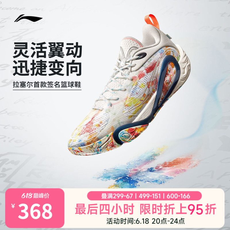 Li-Ning Dlo 1 Russell Generation | Men's Basketball Shoes Lightweight Breathable Non-Slip Shock-Absorbing Practical Low-Top Sports Shoes