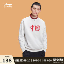 Li Ning clothes men and women flagship plus velvet round neck sleeve long sleeve round neck autumn and winter thin velvet couple top sportswear