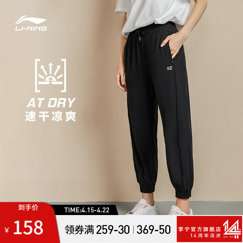 Li Ning sweatpants women's fitness training running pants summer loose thin ice silk slacks quick dry pants long pants