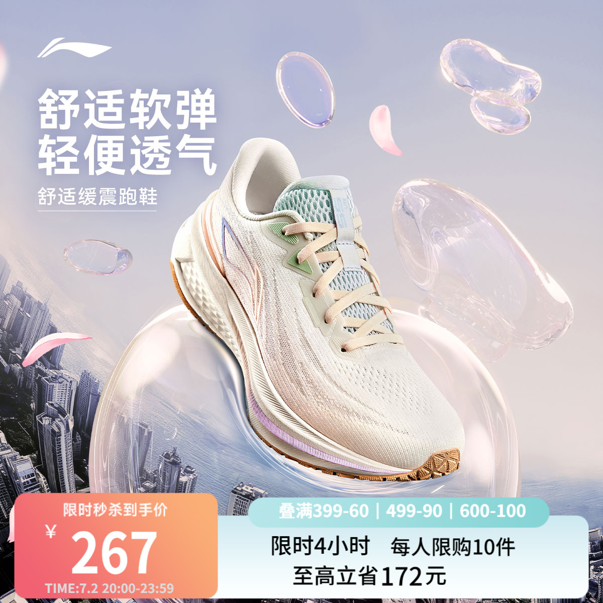Li-Ning Wuyue 3.0 | 高校受験用レディースランニングシューズ、衝撃吸収、軽量、通気性、厚底カジュアルスポーツシューズ