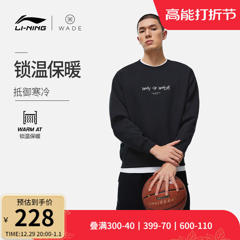 Li Ning added with a velvety coat of clothing) WARM AT warm men and women 23 new Wade hooded sweatshirt round collar winter sportswear-Taobao