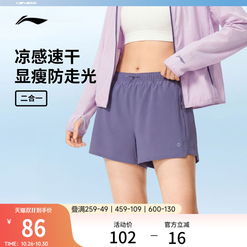 Li-Ning Women's Sports Shorts Summer New Fitness Running Shorts Quick-Drying White Shorts Two-In-One Sports Pants for Women Li-Ning Women's Sports Shorts Summer New Fitness Running Shorts Quick-Drying White Shorts Two-In-One Sports Pants for Women