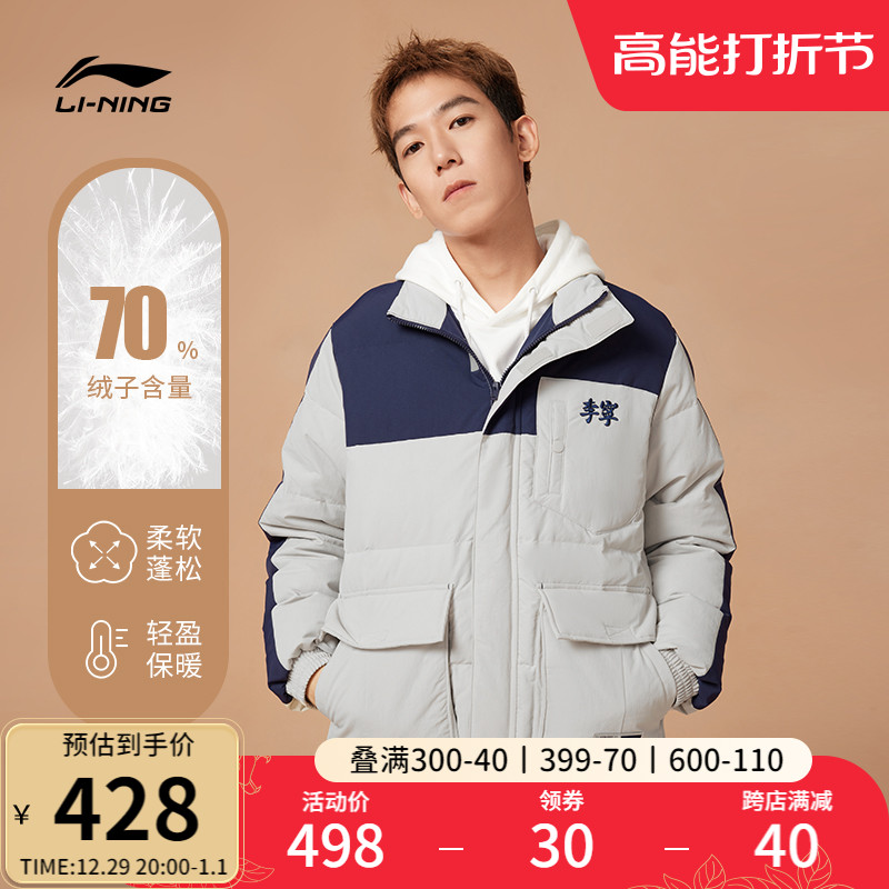 Li Ning Short-style down clothes men's 2023 new winter duck suede upright collar light and warm bread jacket-Taobao