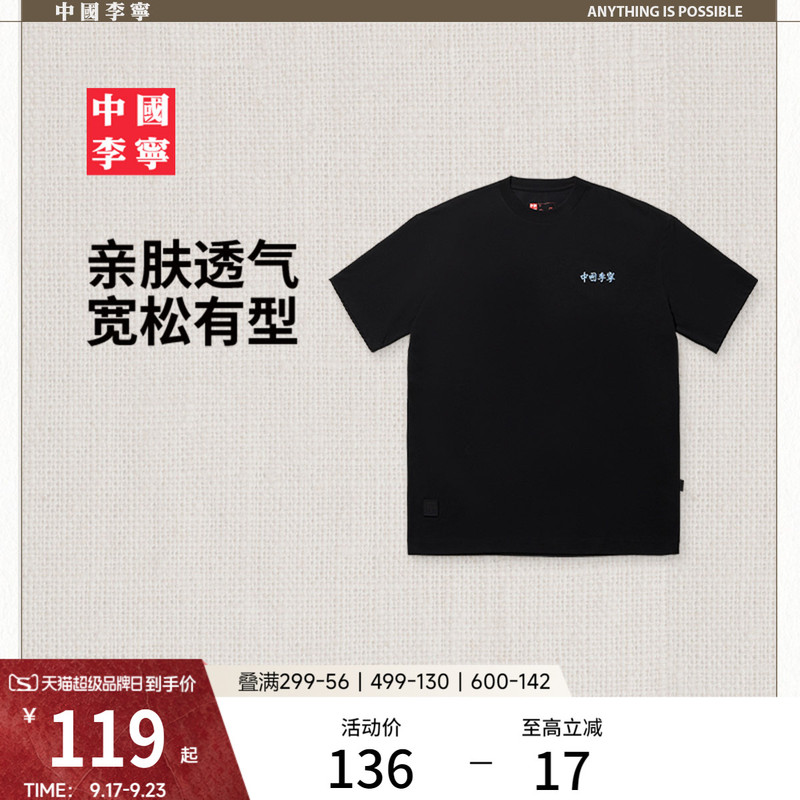 China Li-Ning Short-Sleeve T-Shirt for Men and Women, Couple Tops, 2026 New Summer Loose Trendy Breathable Sportswear China Li-Ning Short-Sleeve T-Shirt for Men and Women, Couple Tops, 2026 New Summer Loose Trendy Breathable Sportswear