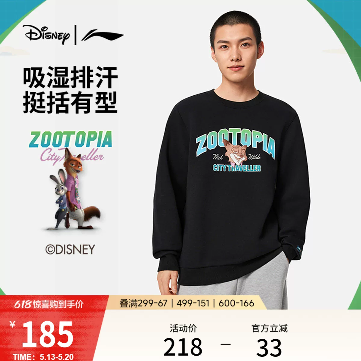Мужской свитшот Li Ning, Disney, спортивный костюм для отдыха весной