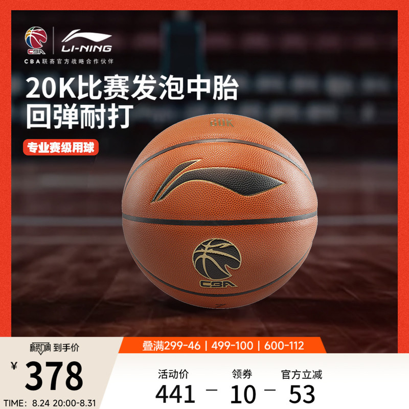 Li-Ning Cba Basketball Official Genuine 2026 New Model Adult Sports Training Special Wear-Resistant Competition Professional Basketball