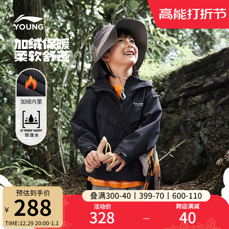 Li Ning Tong Wind Cloister Men and women Little Big Boy 2023 New Sport Life Series jacket Even cap Cavet sportswear-Taobao