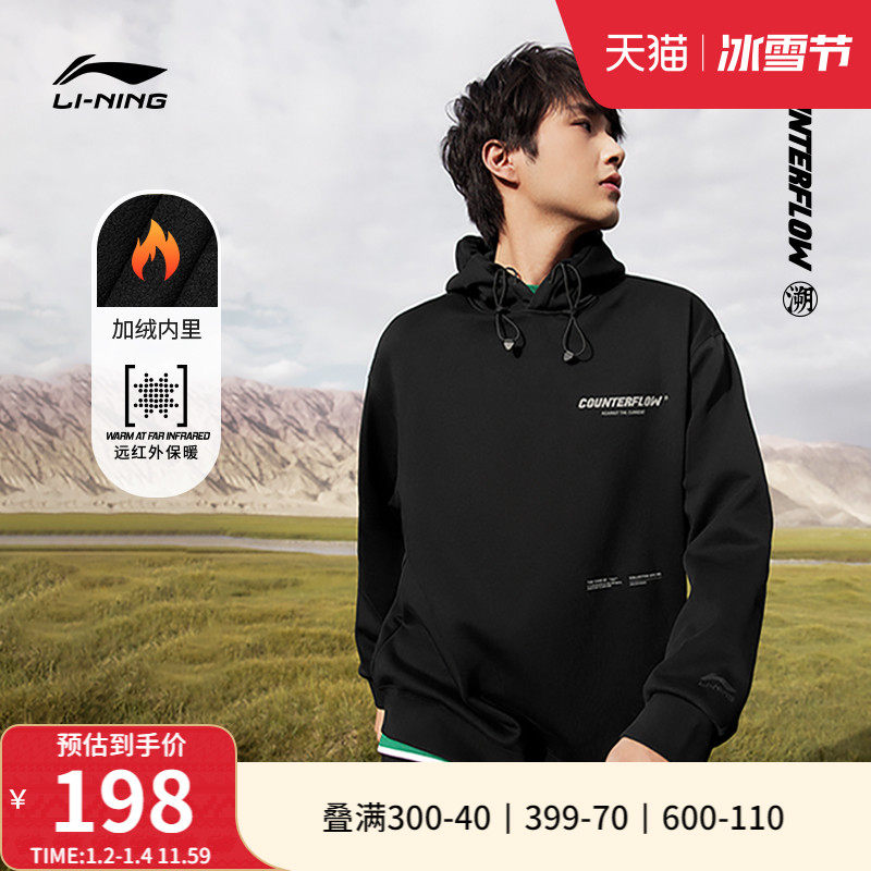 Li Ning far infrared warm clothing) autumn and winter men and women's new CF Anadromous hat gush loose lovers' sports blouses-Taobao
