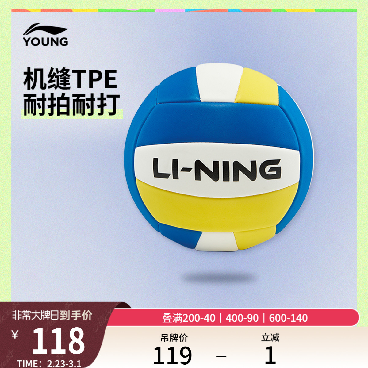 李寧子供用バレーボール男女大児童2025年新青少年トレーニングスポーツ検査基準室内外バレーボール