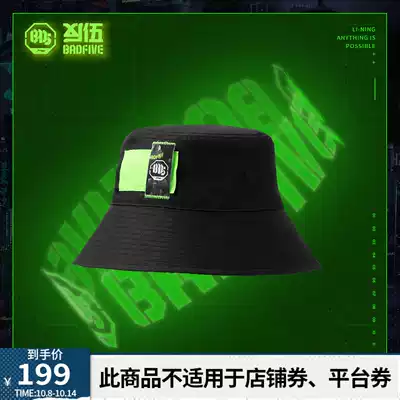 Li Ning fisherman's hat men's anti-Wu BADFIVE Chongqing City Limited fog capital general trend 2021 New Sports hat women