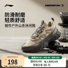 трекинговые кроссовки 李宁cf溯逍遥行v3丨休闲鞋男女夏季透气防滑轻便新款运动徒步鞋 Lining
