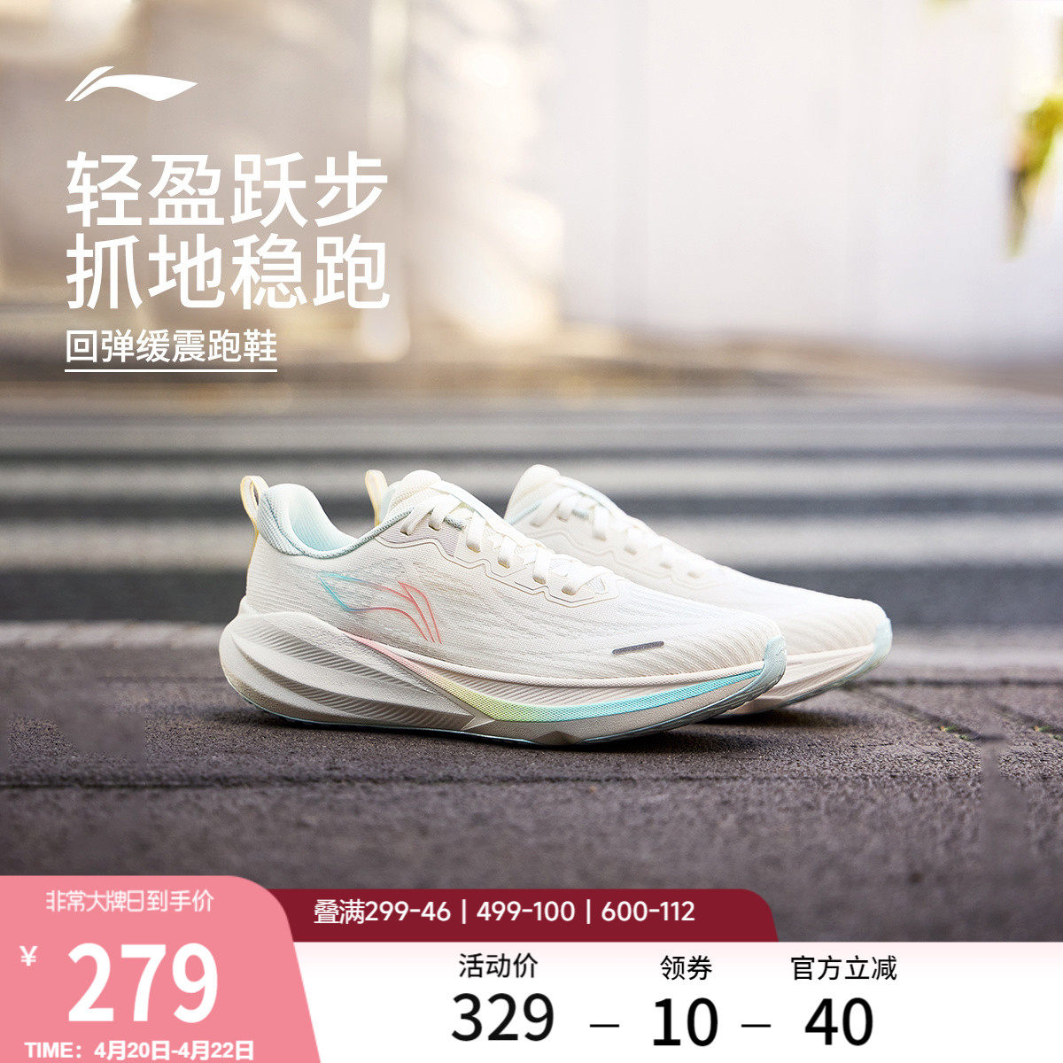 李寧無月4｜レディースランニングシューズ、衝撃吸収、滑り止め、通気性、軽量、ソフトソール、中学校入学試験体育縄跳びシューズ