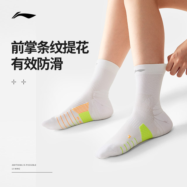 Li Ning ແລ່ນ socks ກາງ calf ຢ່າງເປັນທາງການຂອງແທ້ຜູ້ຊາຍແລະແມ່ຍິງ elastic wrapped ຖົງຕີນກັນບໍ່ເລື່ອນເປັນສີດໍາແລະສີຂາວຍາວກາງ.