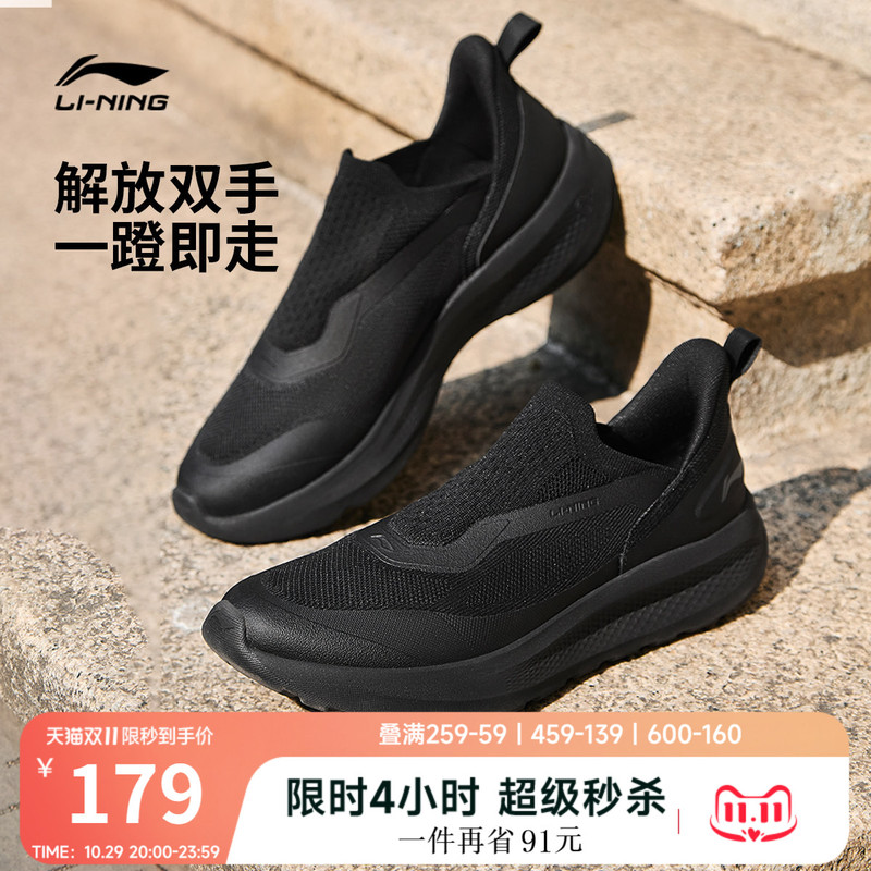 Li-Ning Yunyi Slipon丨 Men's Casual Shoes 2026 New Style Slip-On Trendy Running Sneakers Li-Ning Yunyi Slipon丨 Men's Casual Shoes 2026 New Style Slip-On Trendy Running Sneakers