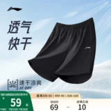 Li Ning, мужские спортивные шорты для тренировок, дышащие штаны, для бега