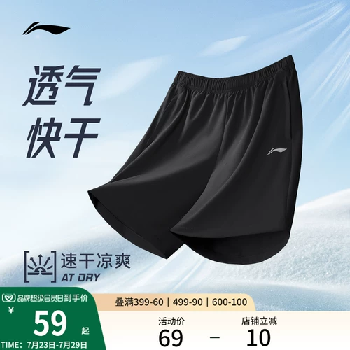 Li Ning, мужские спортивные шорты для тренировок, дышащие штаны, для бега