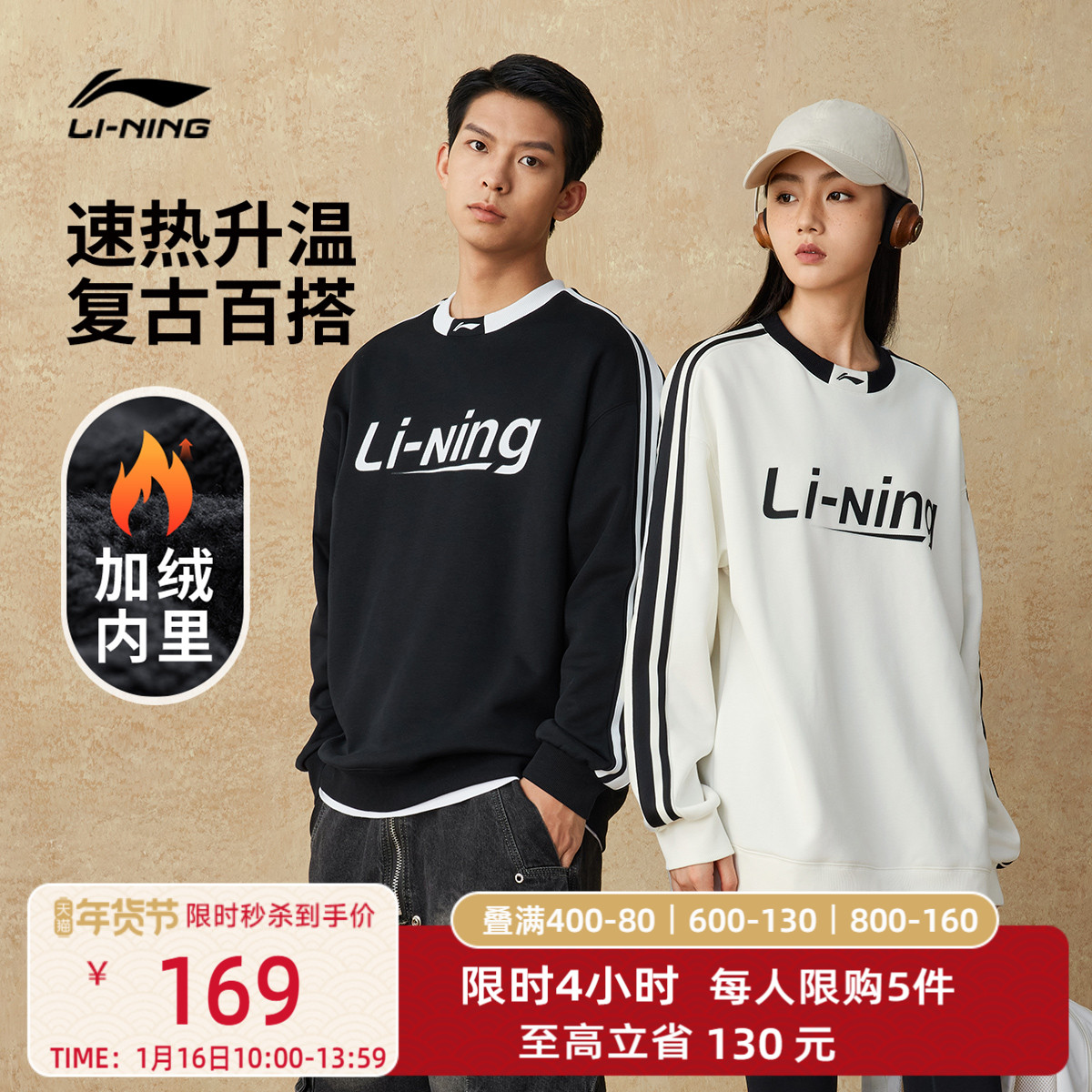 Li Ning フリーストレーナーメンズ秋と冬の新しいルーズカップル暖かい長袖ラウンドネックレッドトップ女性のスポーツウェア