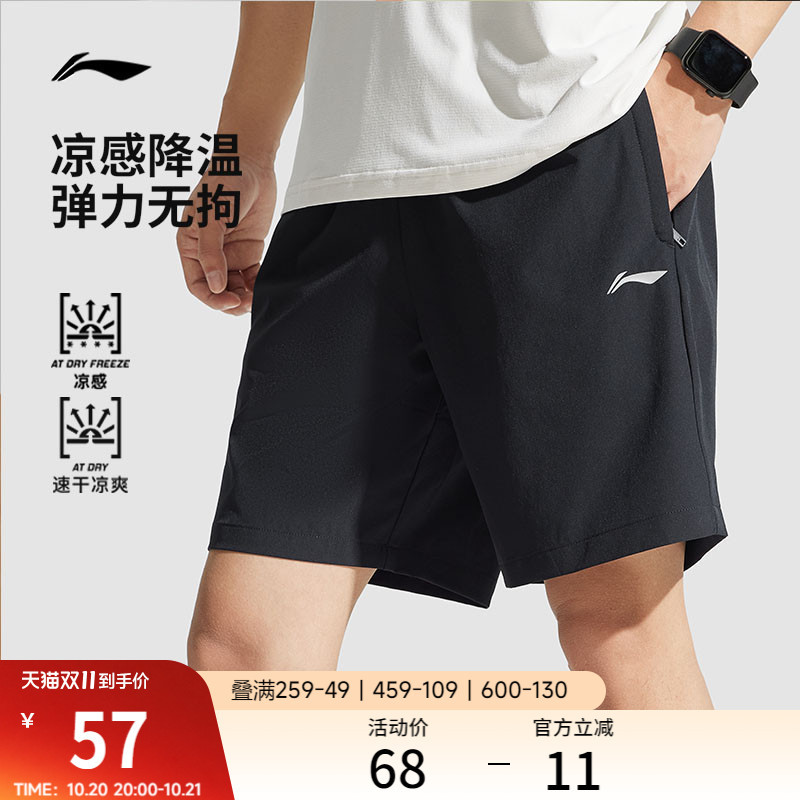Li-Ning Quick-Dry Pants | Men's Sports Shorts Summer Breathable Ice Silk Fitness Running Pants Black Casual Five-Point Shorts Li-Ning Quick-Dry Pants | Men's Sports Shorts Summer Breathable Ice Silk Fitness Running Pants Black Casual Five-Point Shorts