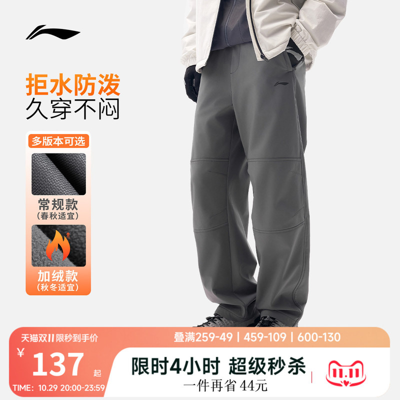 Li-Ning C-Position Pants | Men's New Autumn and Winter Outdoor Functional Pants, Straight-Leg Pants, Fleece-Lined Casual Pants, Sports Long Pants Li-Ning C-Position Pants | Men's New Autumn and Winter Outdoor Functional Pants, Straight-Leg Pants, Fleece-Lined Casual Pants, Sports Long Pants