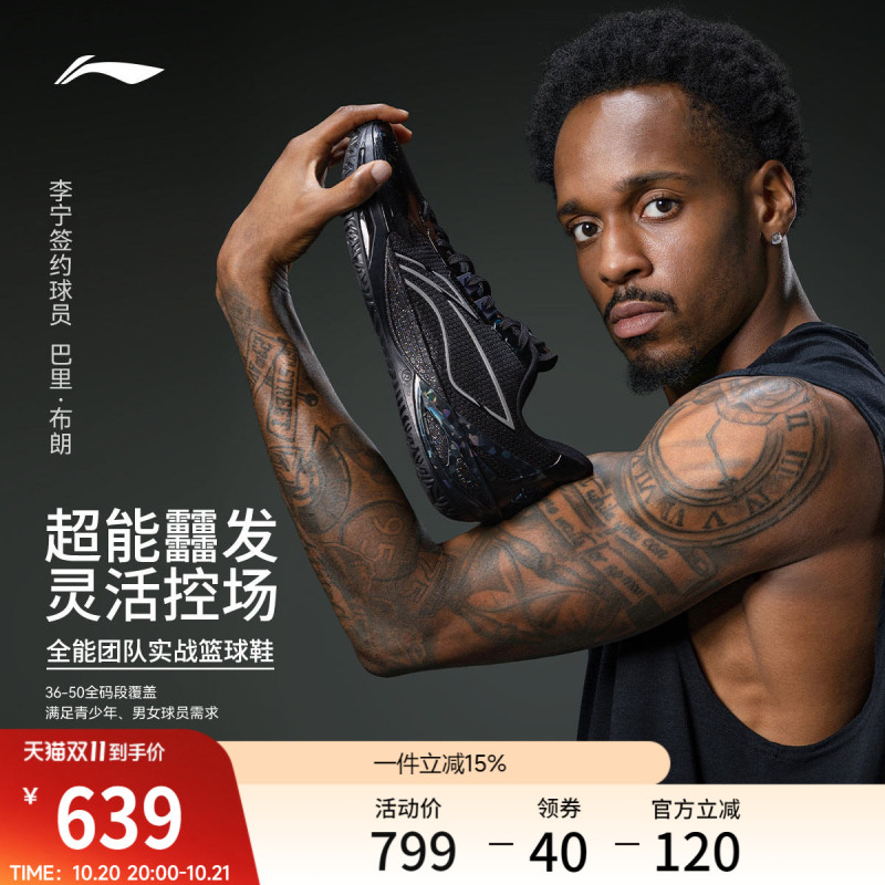 Li-Ning Blade 6V2 |   Basketball Shoes for Men, Youth Professional Practical Cushioning, Rebound, Wear-Resistant and Non-Slip Sports Shoes