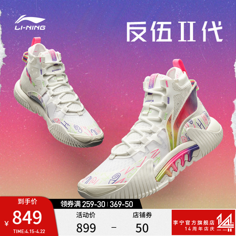 Li Ning anti-wooing BADFIVE Not Bored Basket Sneakers Anti Wooo 2 High Cylinder Men's Shoes 2022 New Official Sneakers