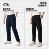 Li Ning, мужские летние шелковые дышащие спортивные штаны для отдыха, для бега, свободный прямой крой