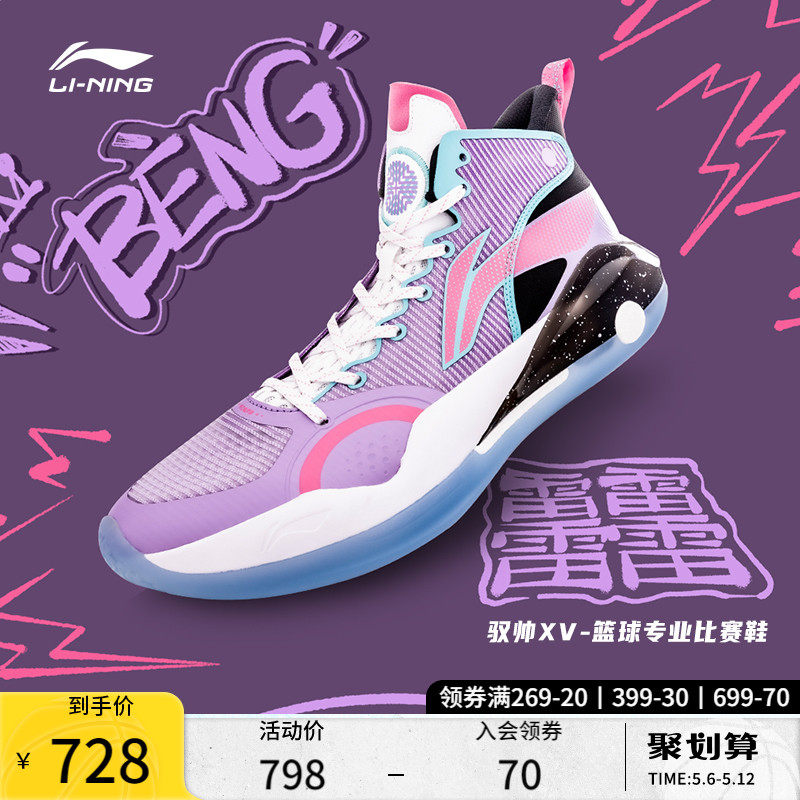 Li Ning Yu Shuai 15 BENG Beng Basket Shoes Men's Shoes Professional Shock Absorbing Tech Sneakers Official Light Bomb Midcylinder Sneakers