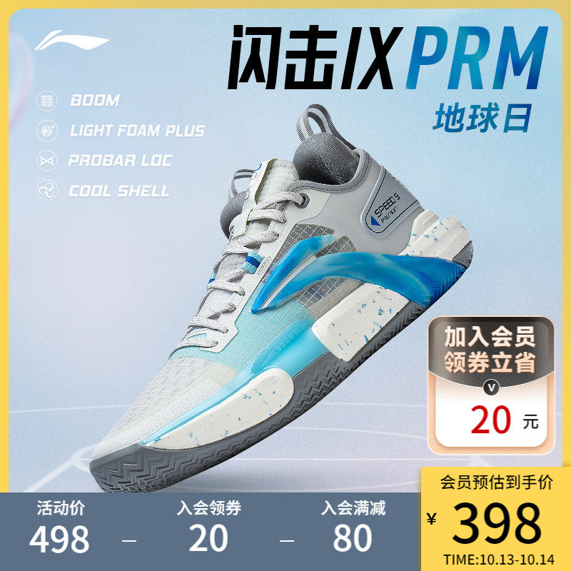 Li Ning flashes the 9PRM) Low Bunch Basketball Shoes Summer Edition Men's Shoes 2023 New Breathable Supporting Sneakers-Taobao