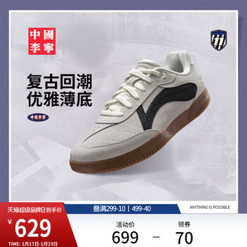 China Li-Ning Table Tennis Shoes for Men and Women, New Couple's Training Shoes, Retro Thin-Soled Trendy Versatile Sports Shoes