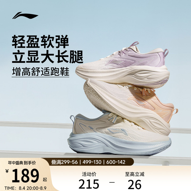 Li-Ning Women's Running Shoes Official Lightweight Breathable Summer Thick-Soled Height-Increasing Shock-Absorbing Soft-Soled Jump Rope Casual Sports Shoes Li-Ning Women's Running Shoes Official Lightweight Breathable Summer Thick-Soled Height-Increasing Shock-Absorbing Soft-Soled Jump Rope Casual Sports Shoes