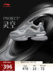 China Li-Ning Project* Ling Kong | Casual Shoes for Women, New Trendy Retro Silver Thick-Soled Sneakers