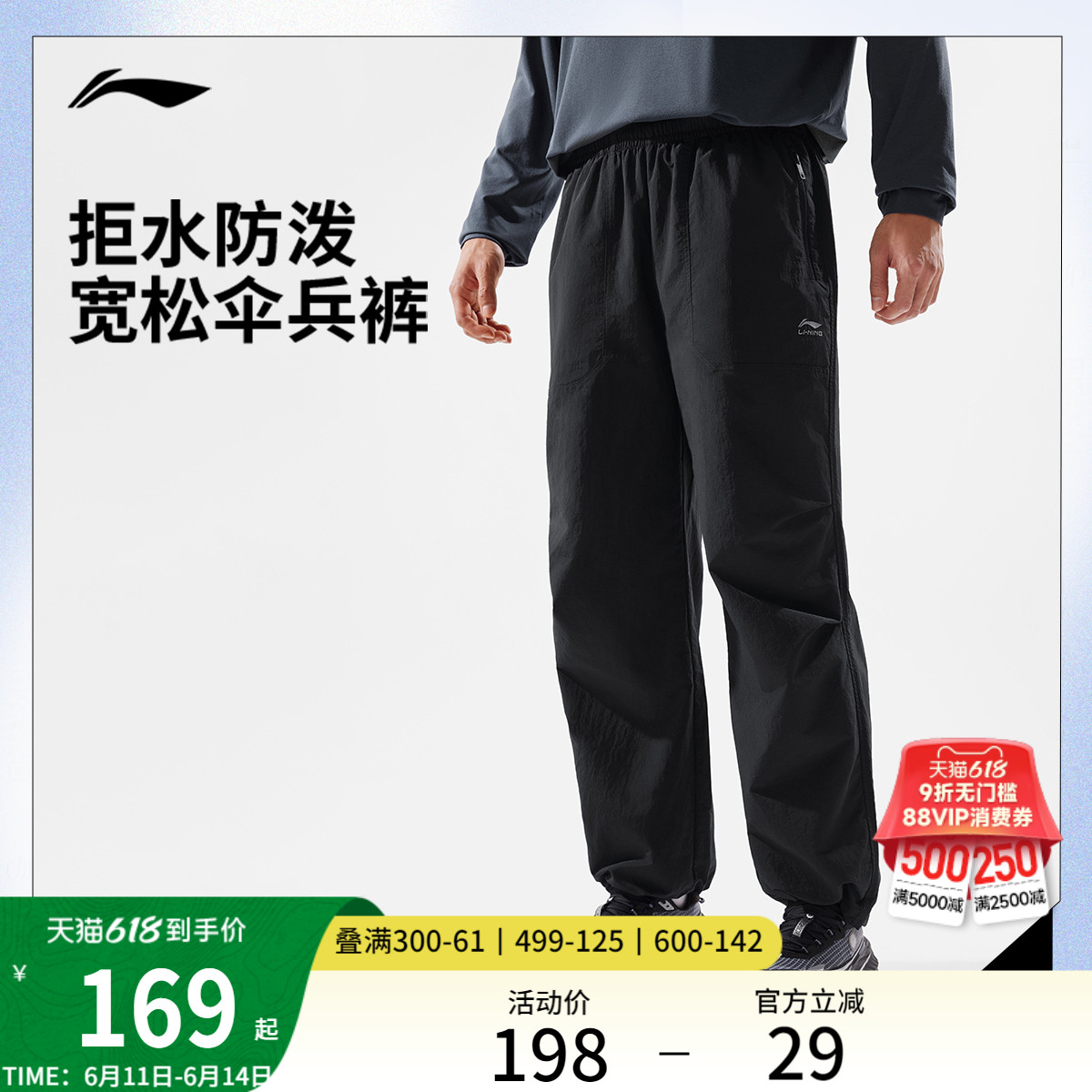 Li Ning ワイドレッグパンツ メンズ 夏新作 ゆったり パラシュートパンツ 作業着 スポーツパンツ ストレート 織り スポーツパンツ メンズ