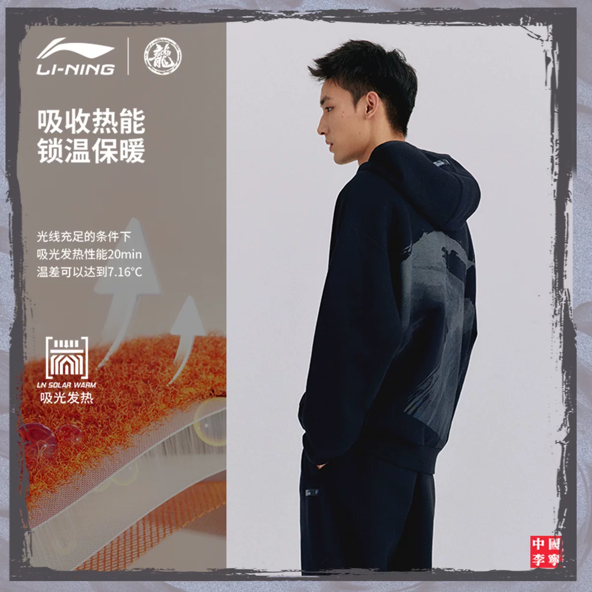 Li Ning, мужской свитшот, весенний спортивный костюм, своболлно седло