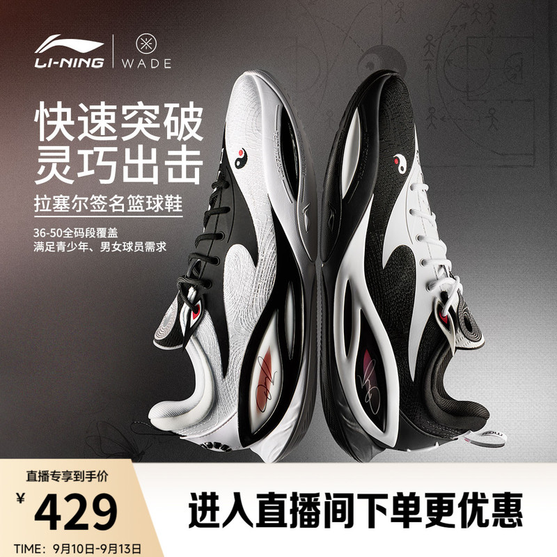Li-Ning Dlo2 Russell Ii | Basketball Shoes for Men, Lightweight, Professional, Practical, Supportive, Stable, Low-Top Sports Shoes Li-Ning Dlo2 Russell Ii | Basketball Shoes for Men, Lightweight, Professional, Practical, Supportive, Stable, Low-Top Sports Shoes