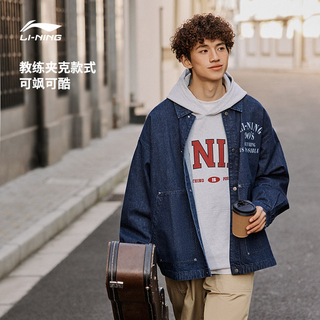 Li Ning denim jacket ພາກຮຽນ spring ໃຫມ່ cardigan ແຂນຍາວ lapel ຄູ່ບາດເຈັບແລະຊຸດກິລາ trendy ສໍາລັບຜູ້ຊາຍແລະແມ່ຍິງ