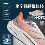 Li Ning, спортивная обувь, амортизирующая профессиональная углеродная пластина для тренировок