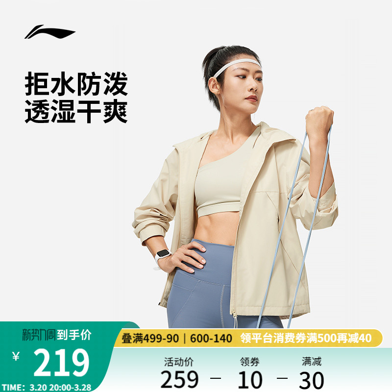 Li Ning スポーツ ウィンドブレーカー 春スタイル 撥水 通気性 反射 スポーツウェア ゆったり フード付き 防風 薄手 ジャケット 女性用