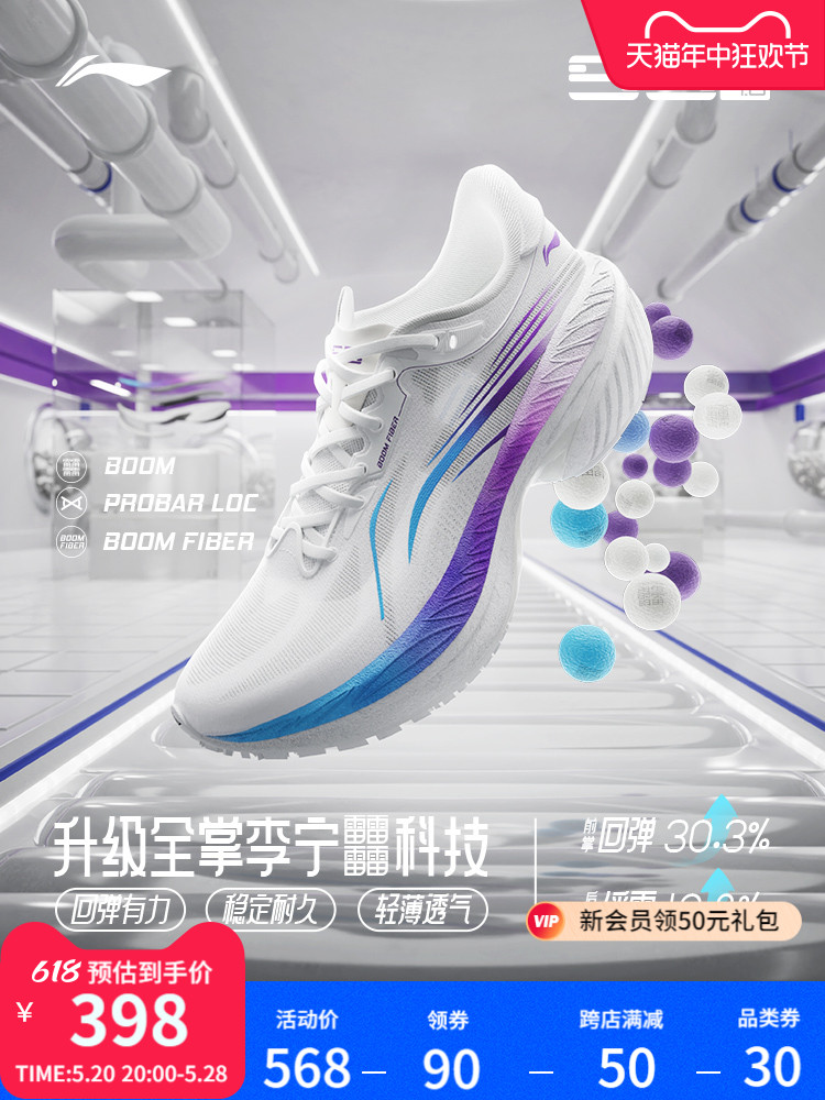 <!--李宁吾适5S4.0 | 全掌䨻减震透气中考体测训练轻便软底跑步鞋男-->